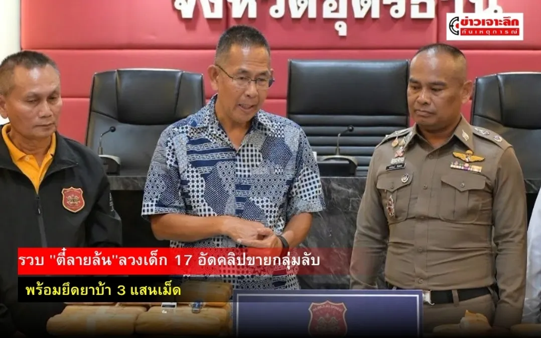 ข่าวเจาะลึก 1 (8)