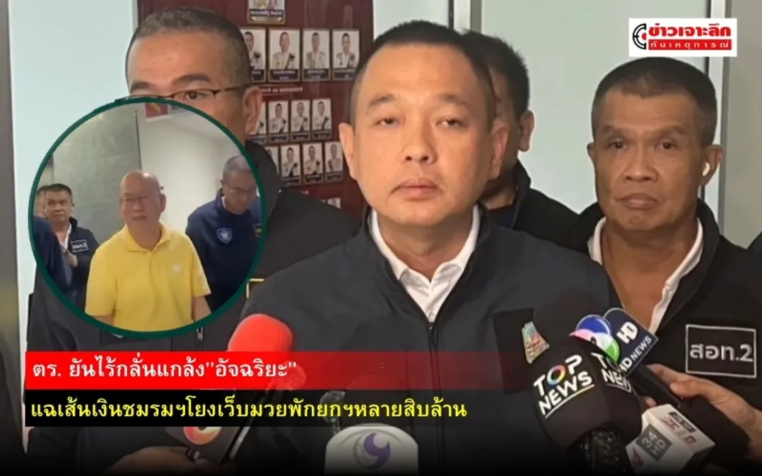 ข่าวเจาะลึก 1 (8)