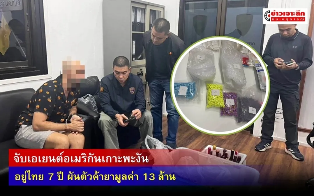 ข่าวเจาะลึก 1 (9)