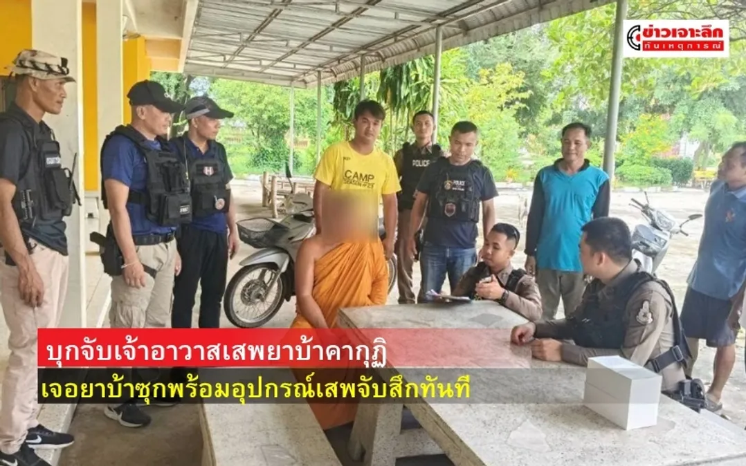 ข่าวเจาะลึก 1 (9)