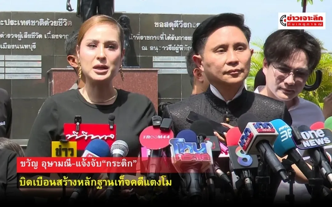 ข่าวเจาะลึก 1 (9)