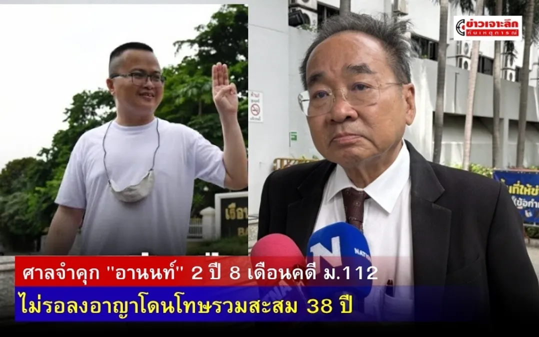 ข่าวเจาะลึก 1 (9)