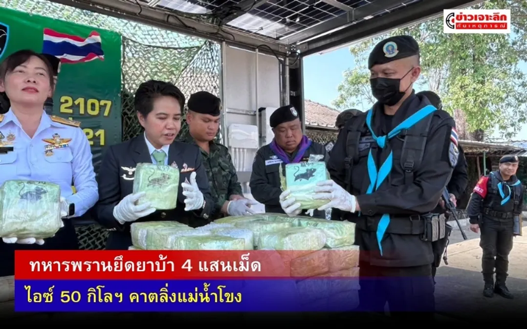 ข่าวเจาะลึก 1 (9)