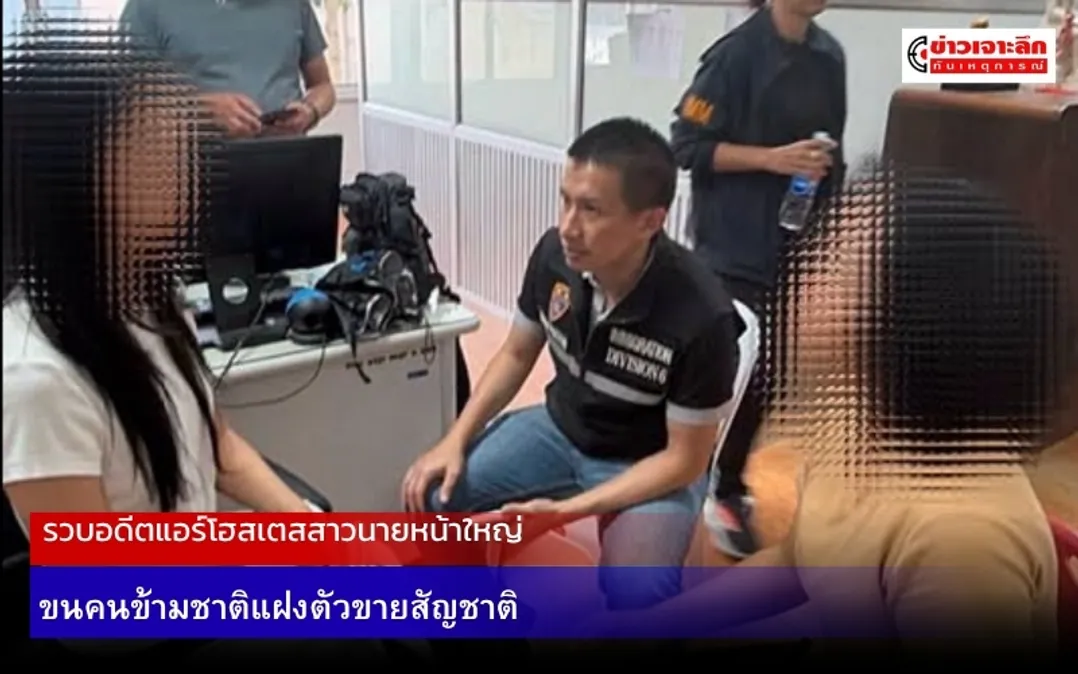 ข่าวเจาะลึก 1 (9)