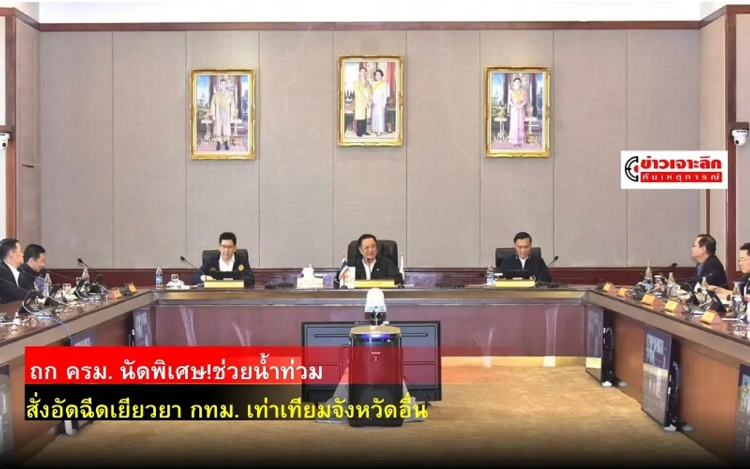 ข่าวเจาะลึก 1 (9)