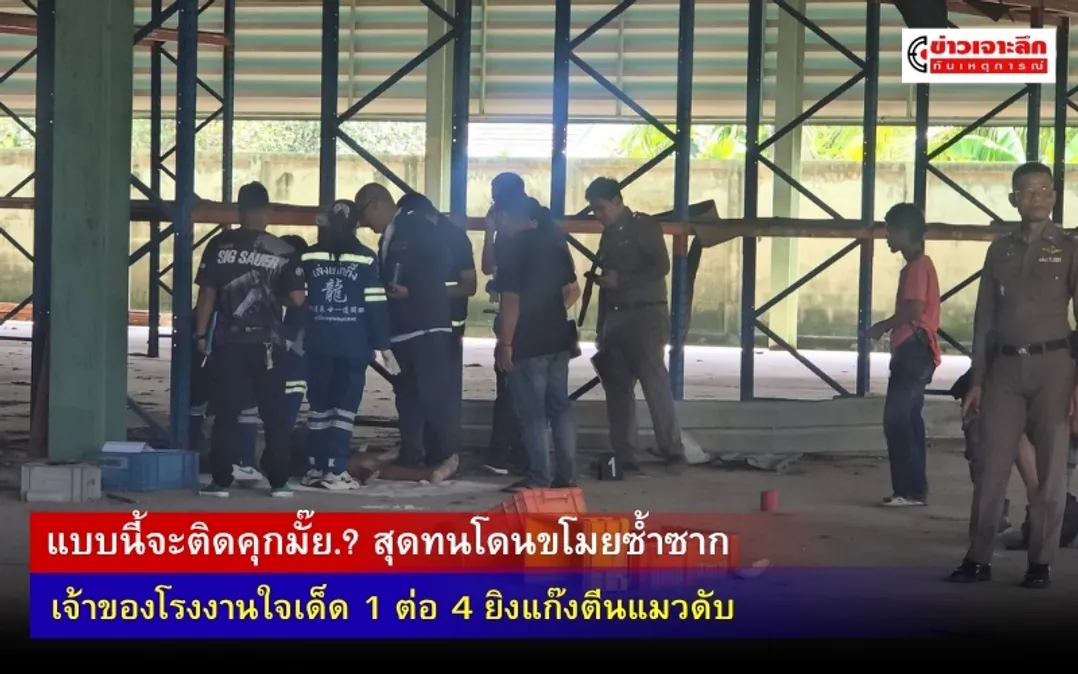 ข่าวเจาะลึก 1