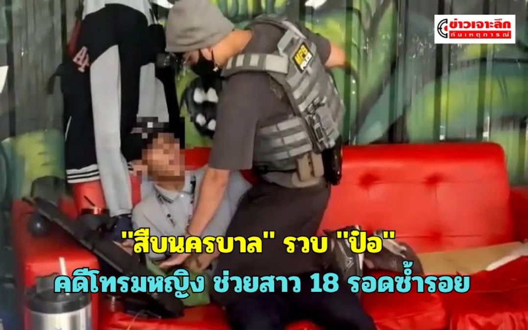 ข่าวเจาะลึก 1
