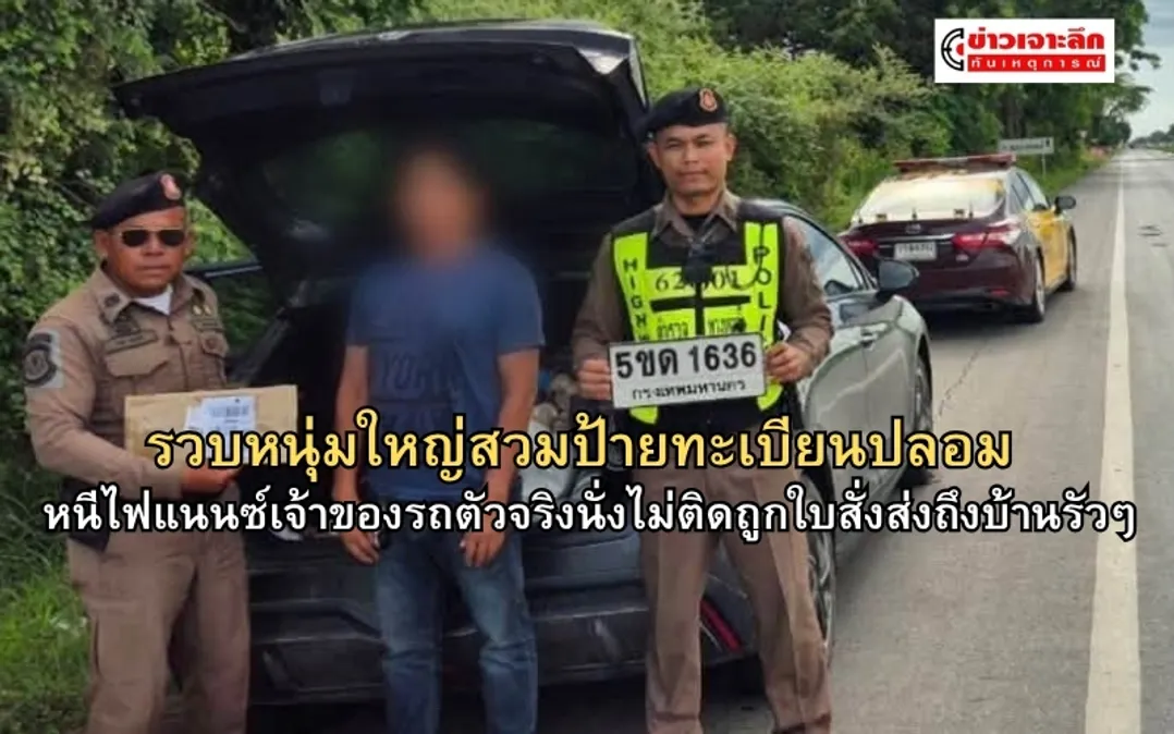 ข่าวเจาะลึก 1