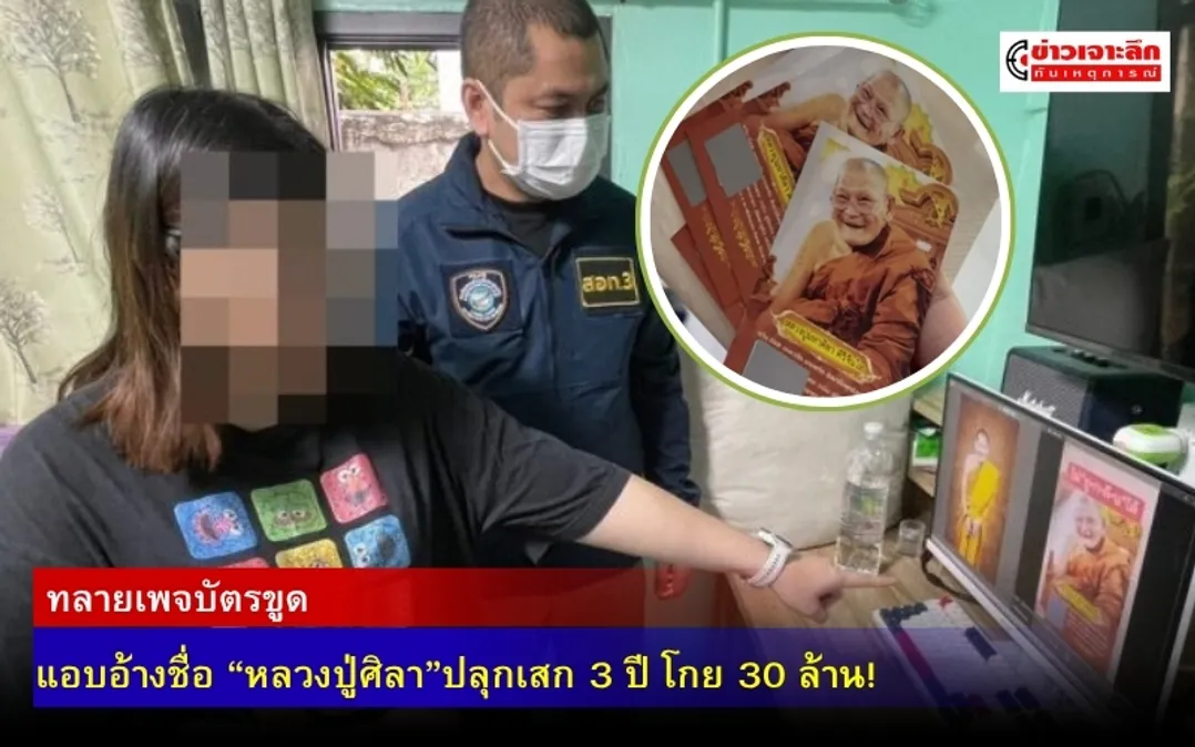ข่าวเจาะลึก 1