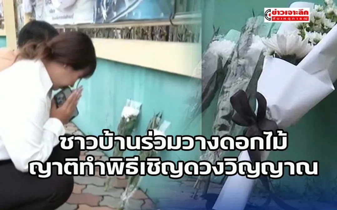 ข่าวเจาะลึก 1