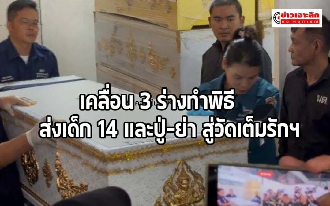 ข่าวเจาะลึก 1