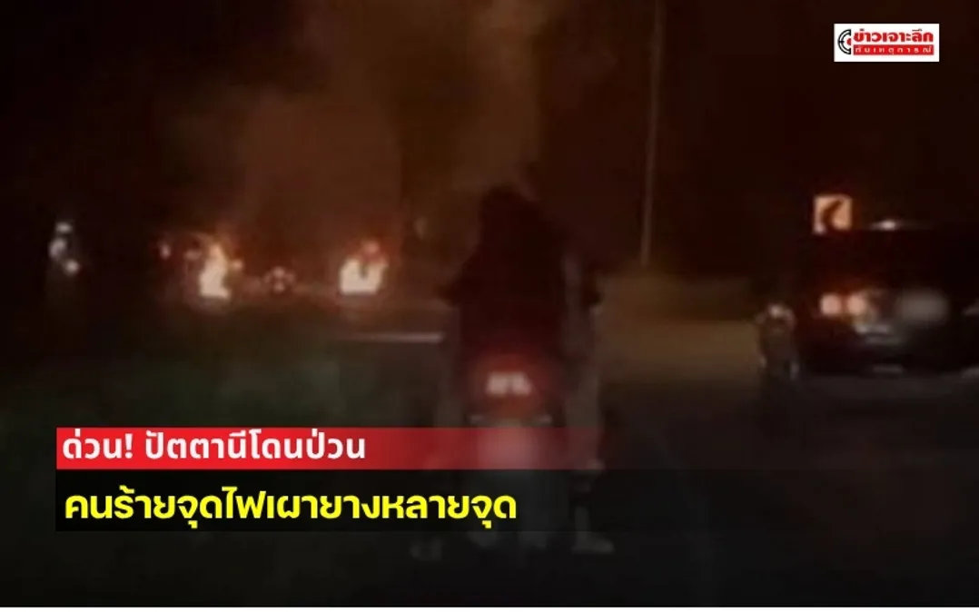 ข่าวเจาะลึก 1
