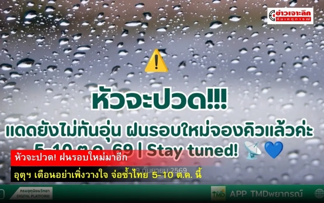ข่าวเจาะลึก 1