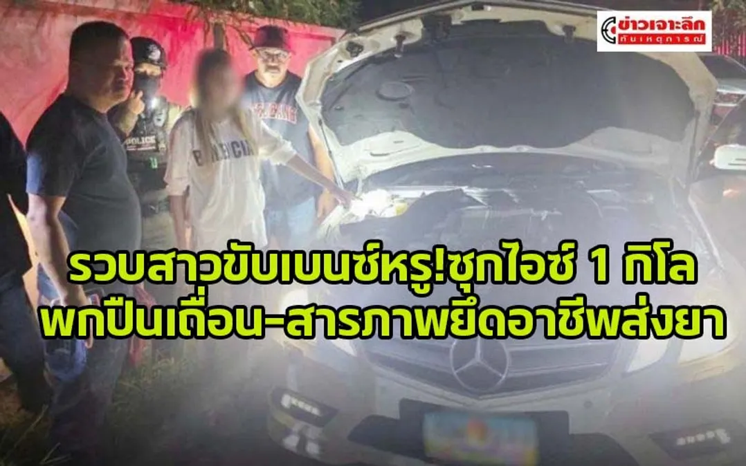ข่าวเจาะลึก 1