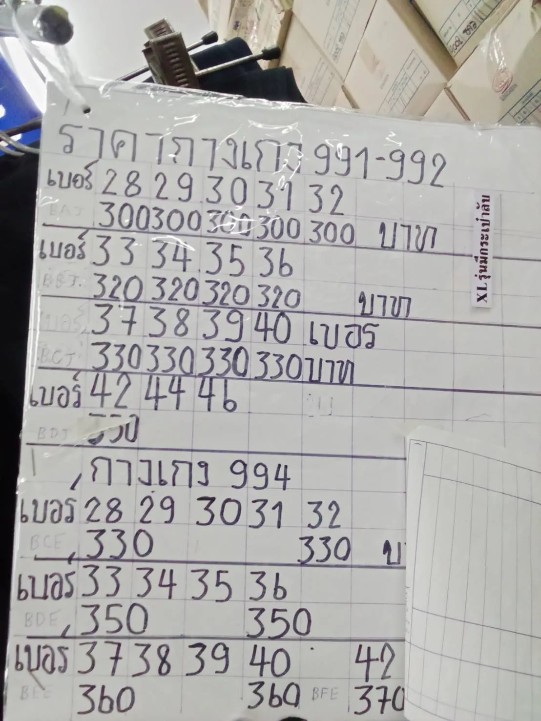 3832814