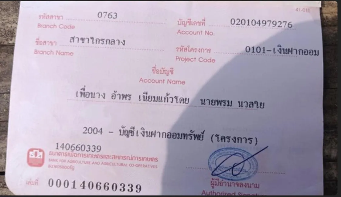 1755856538055