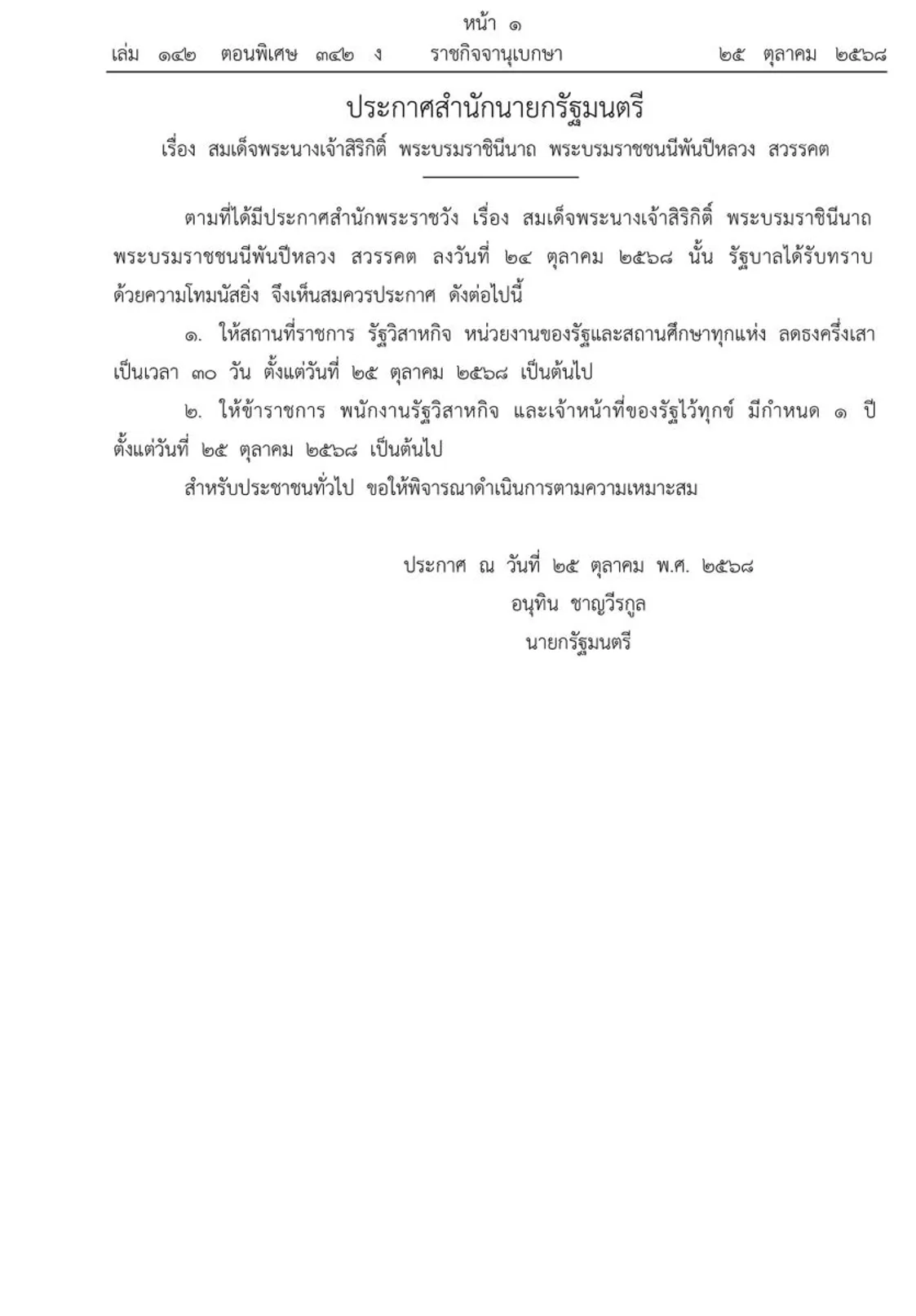 1