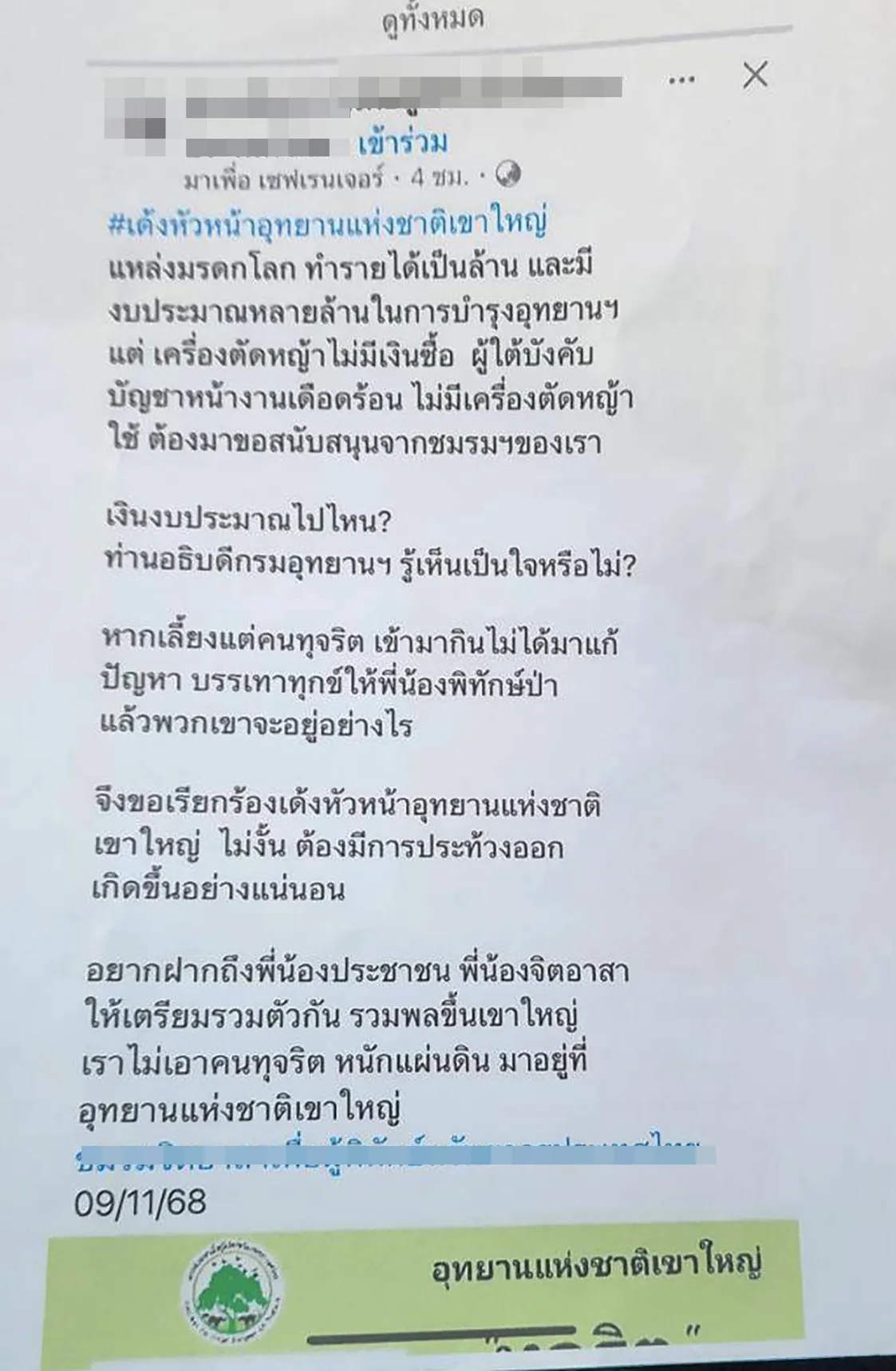 news86868pjc222RJAL1762757835-scaled
