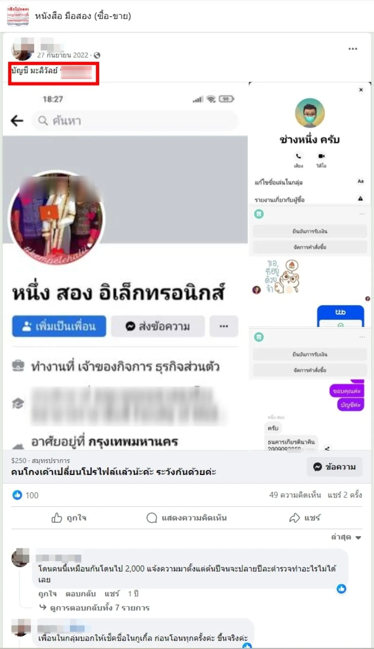 827762