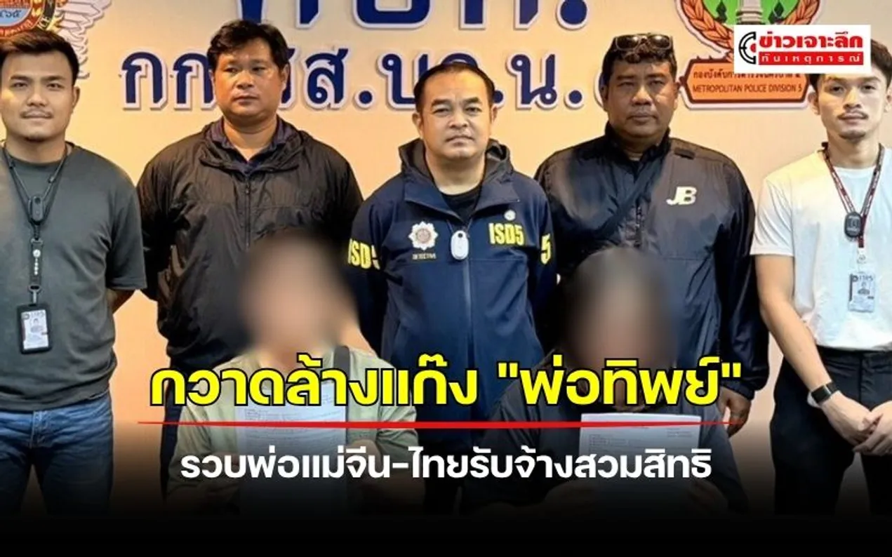 ข่าวเจาะลึก 1 (2)