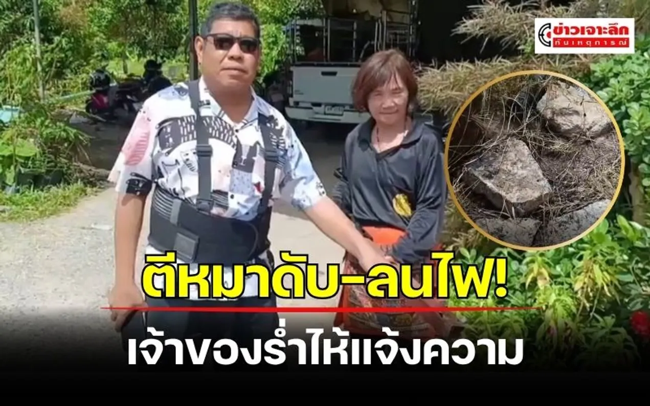 ข่าวเจาะลึก 1 (4)