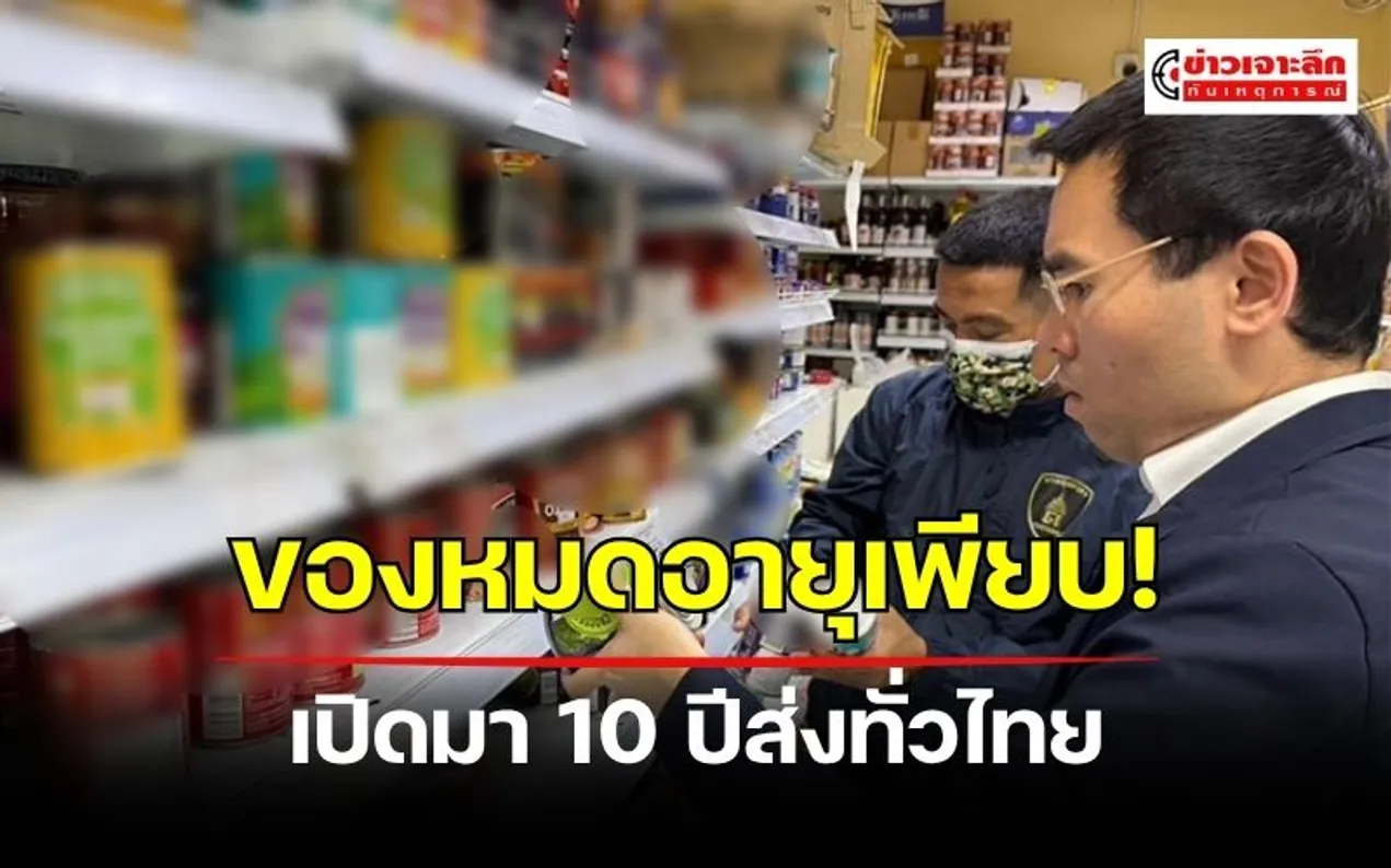 ข่าวเจาะลึก 1 (5)