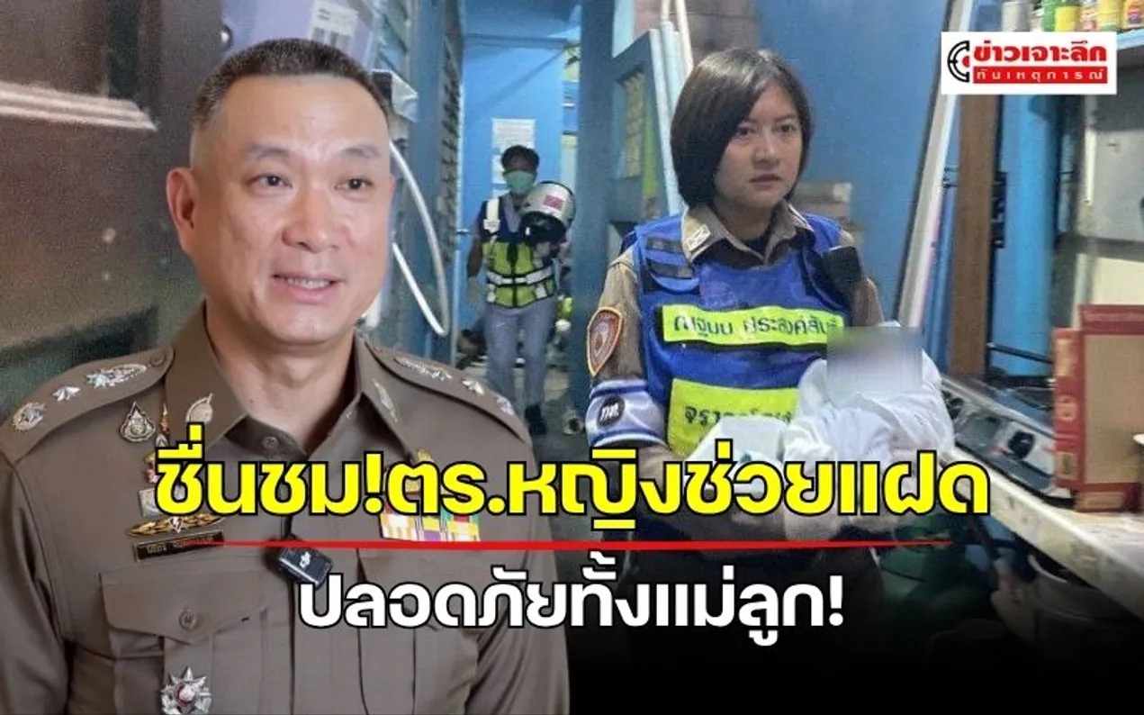 ข่าวเจาะลึก 1 (9)