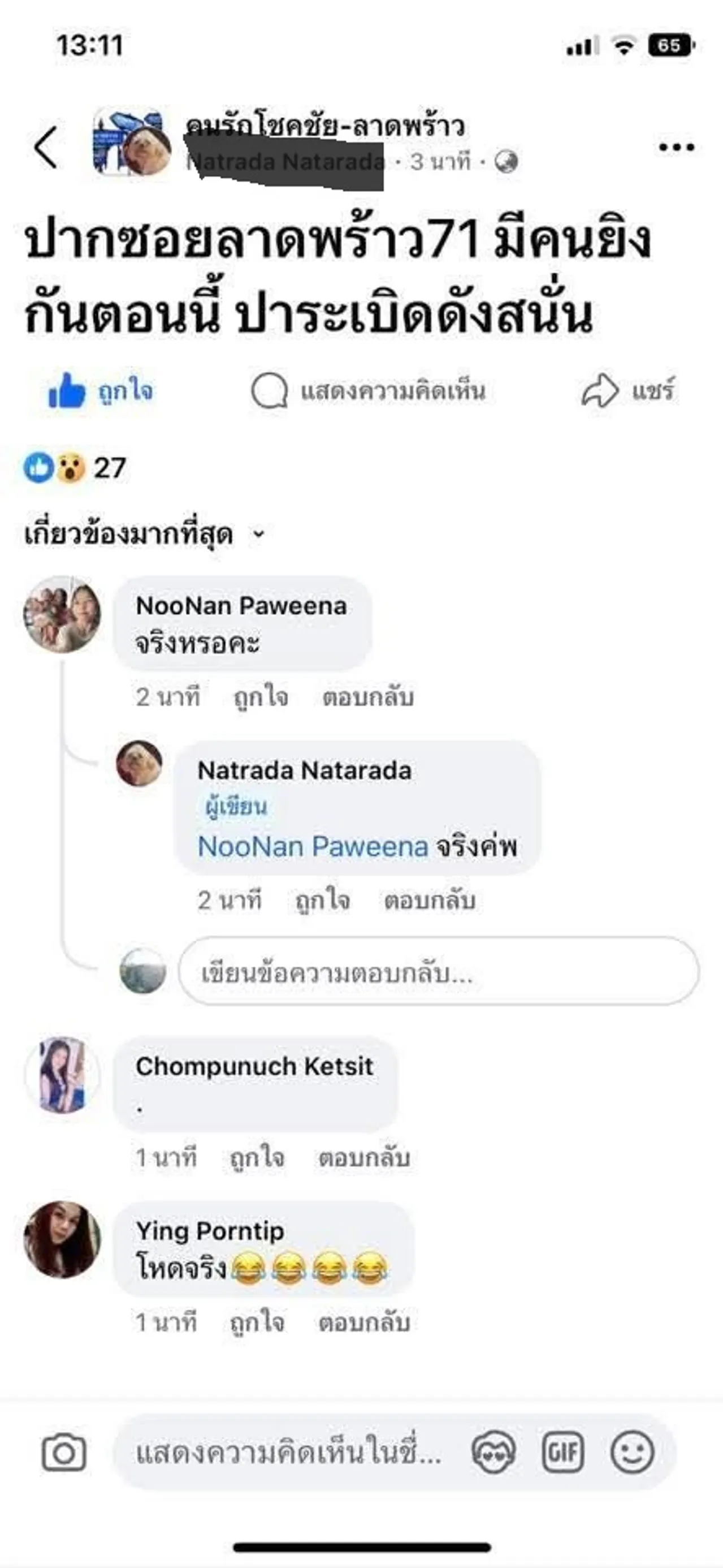 12792980