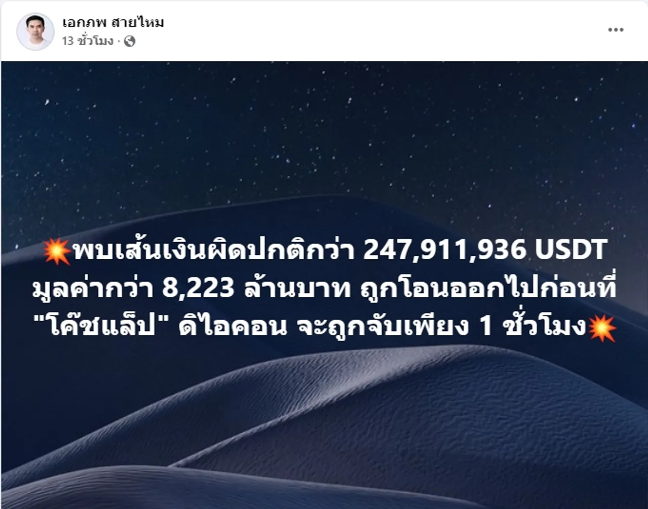 1729243918413