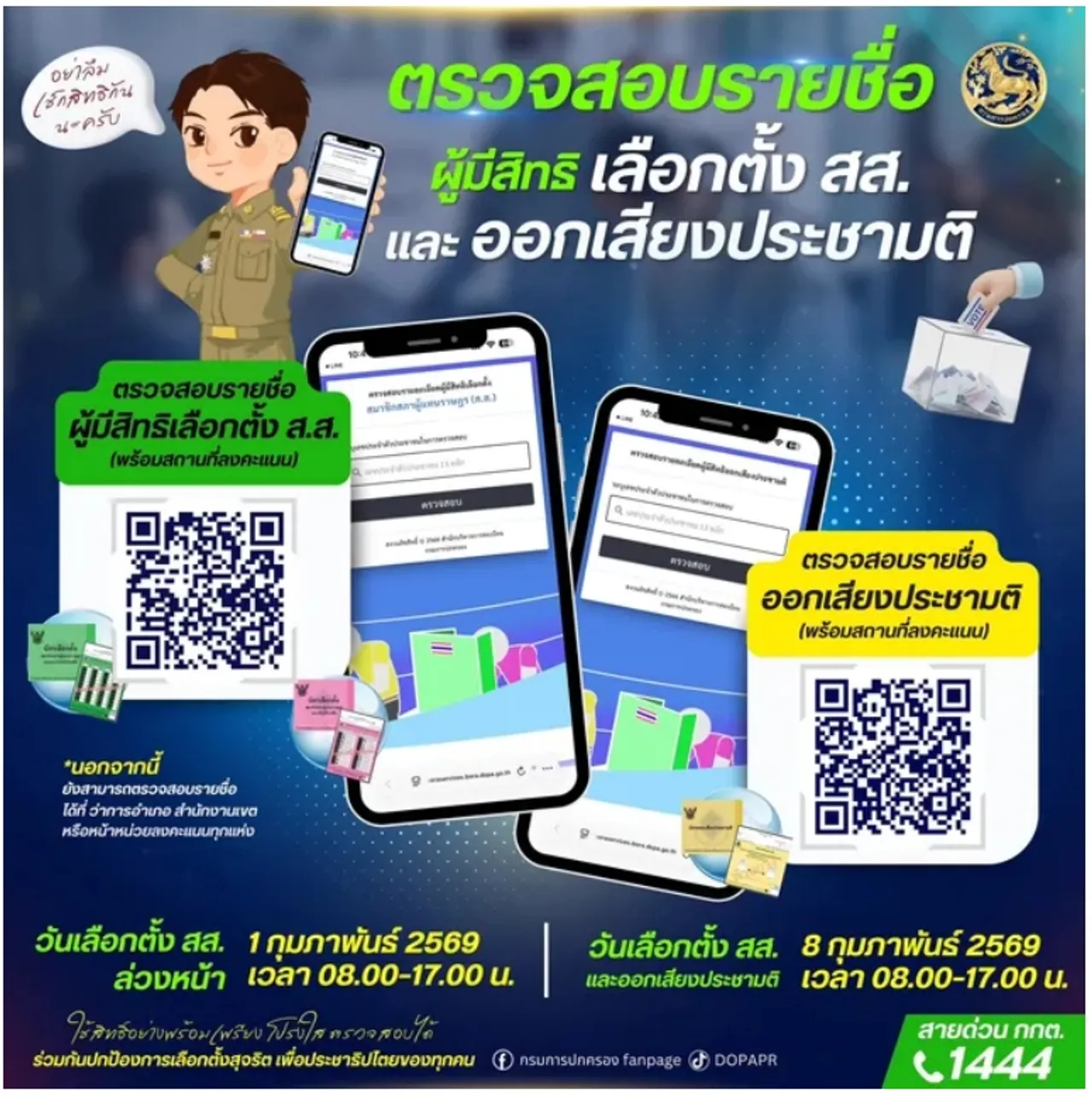 1768451106877