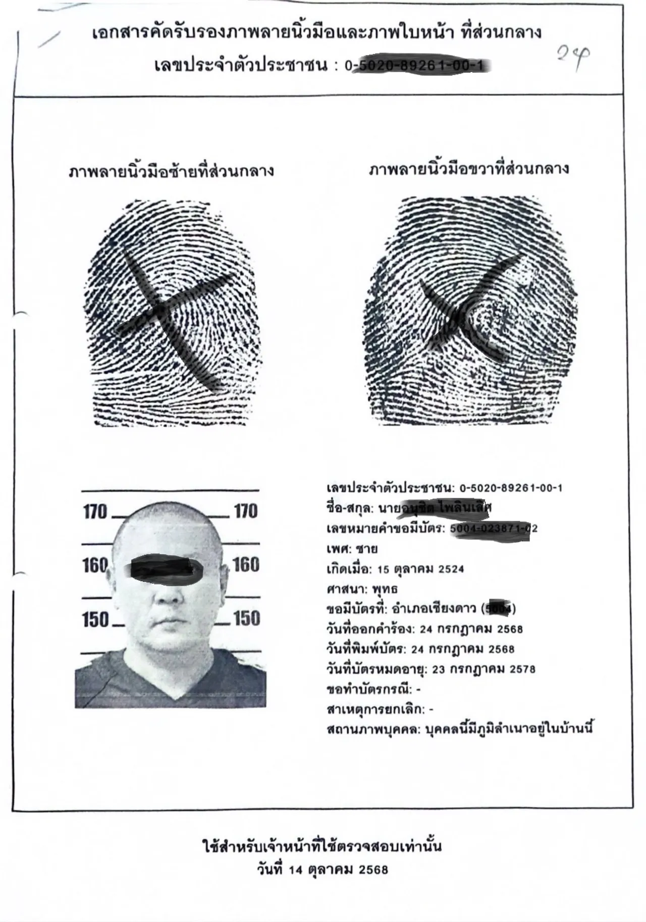 S38813710