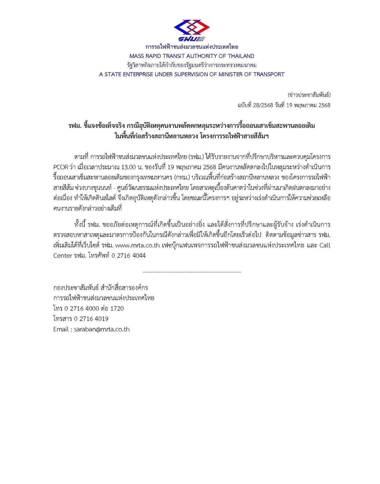 S7569413