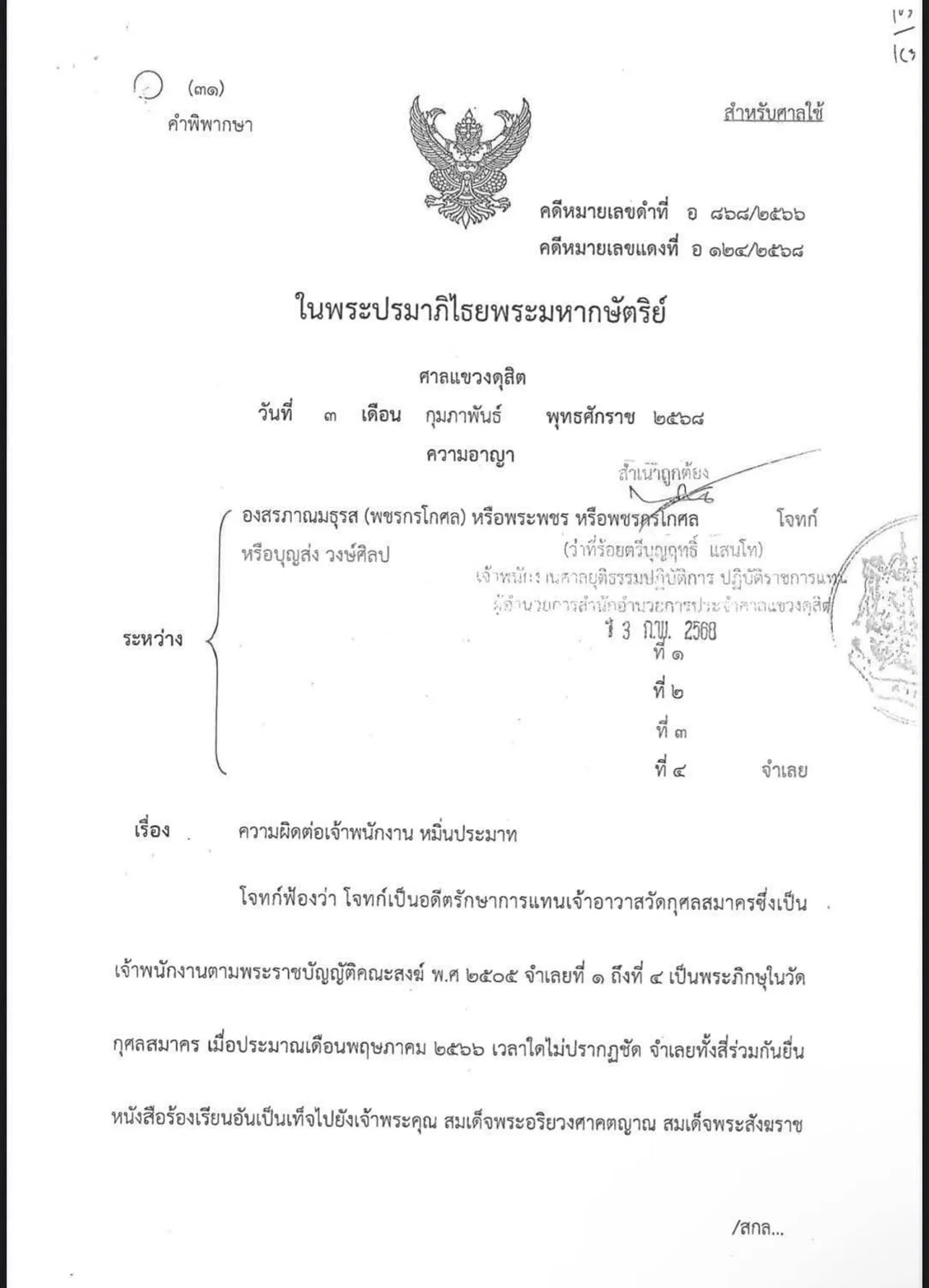 26844790