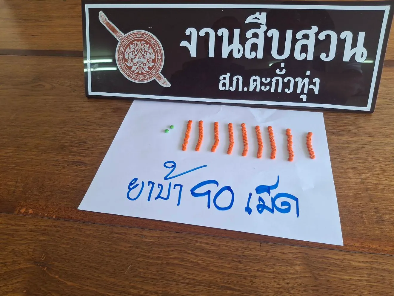 41489200