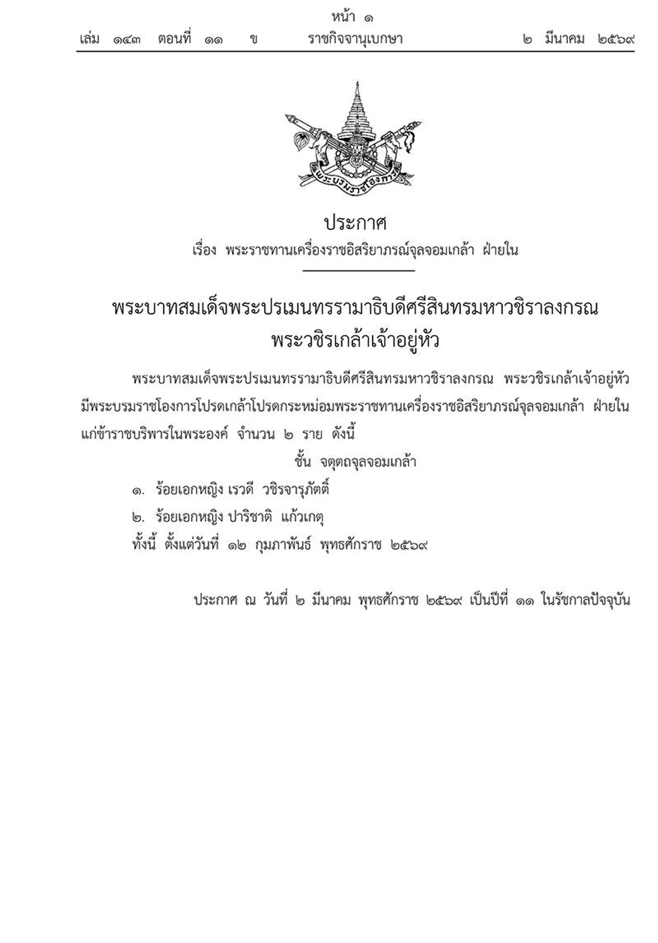 1263715