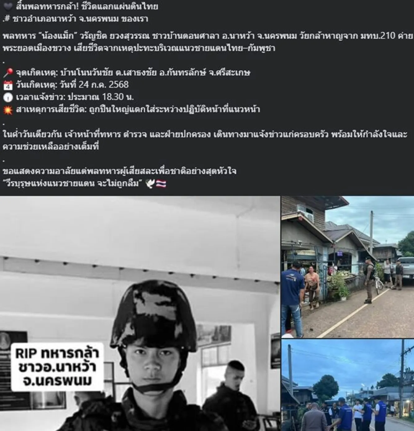 25-อาลัย1