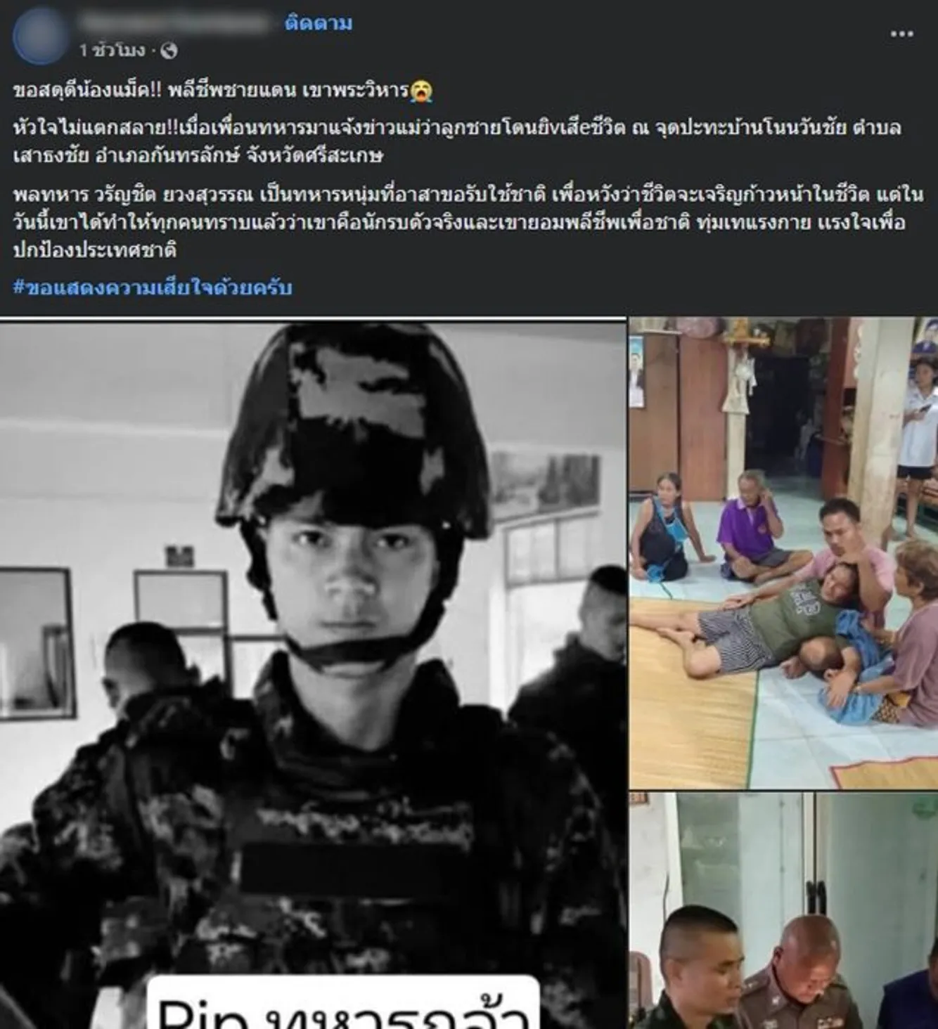 25-อาลัย7