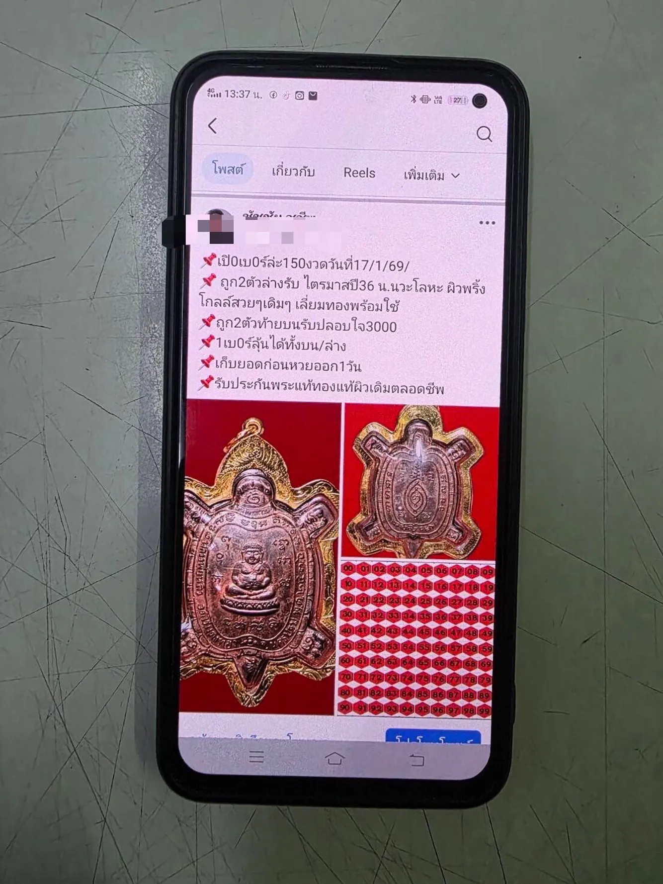 61131688011940293962262971254078906083376448n