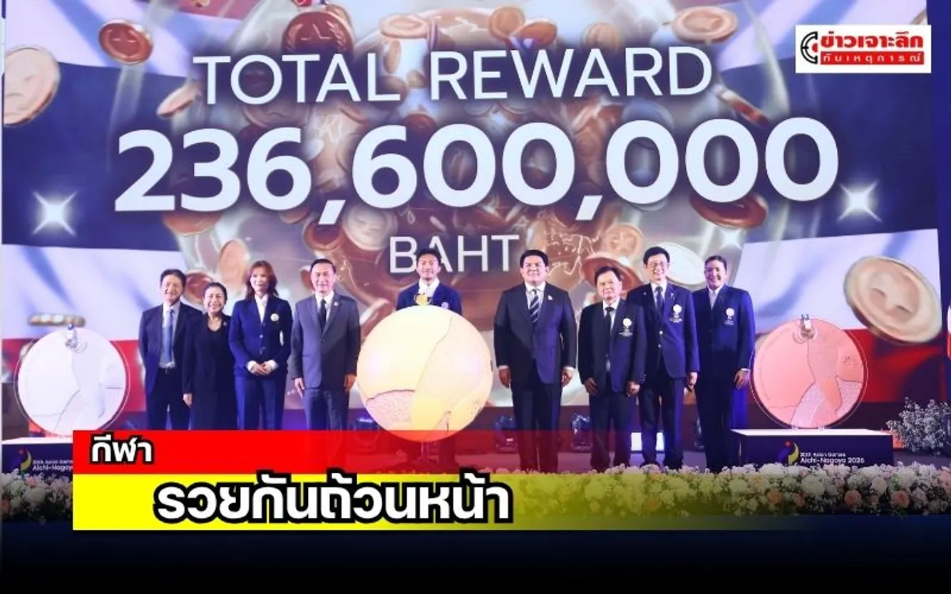 ข่าวเจาะลึก 1 (16)