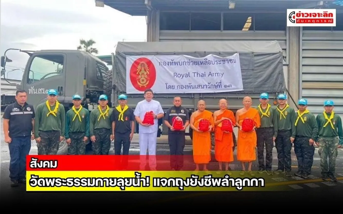 ข่าวเจาะลึก 1 (18)