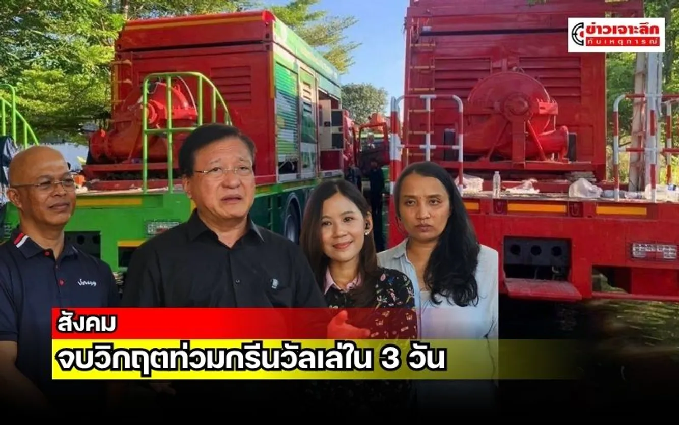 ข่าวเจาะลึก 1 (20)