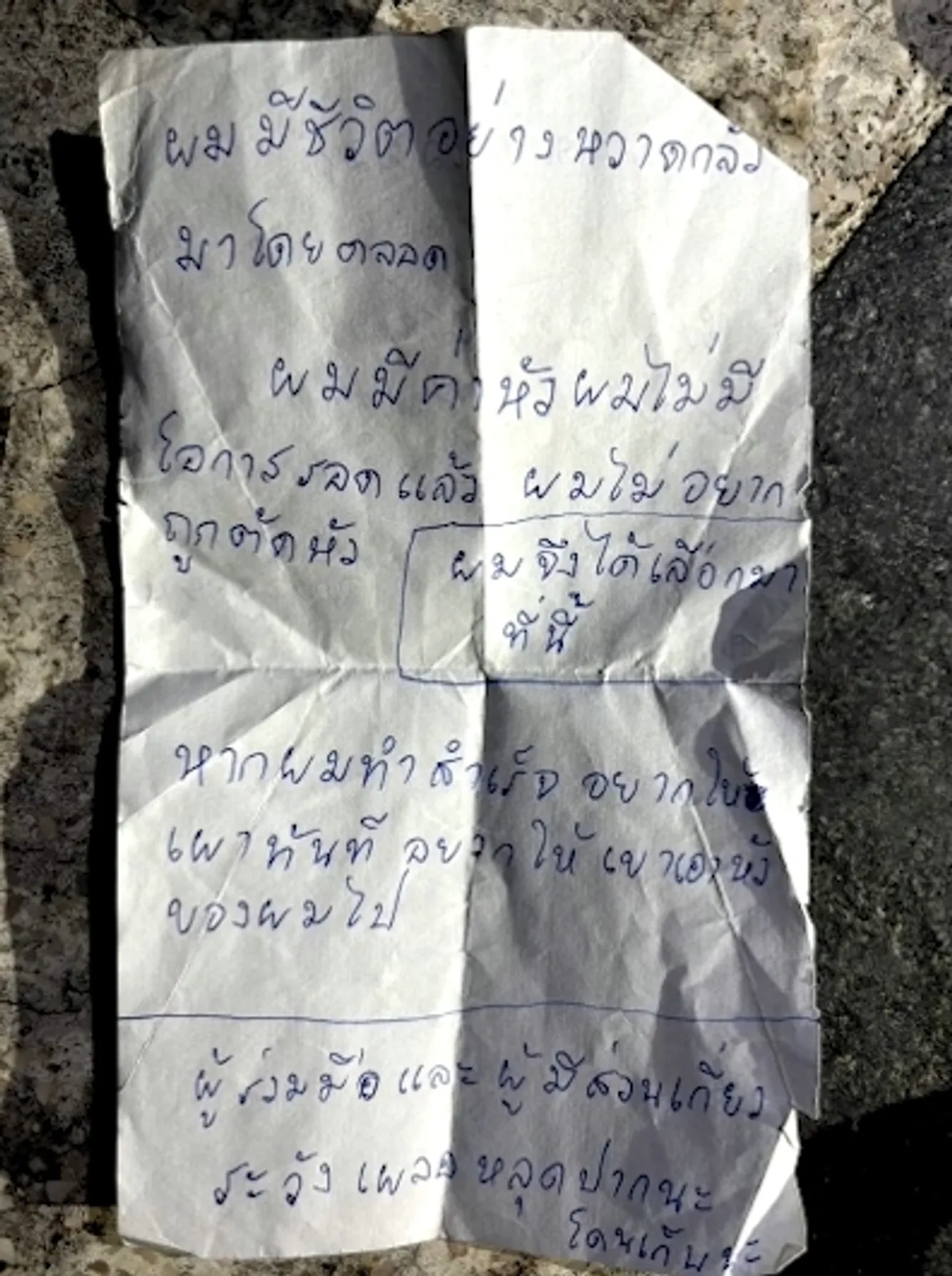 1791169882644