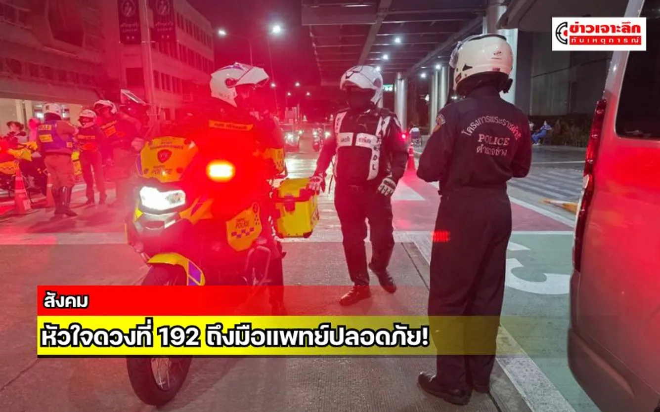 ข่าวเจาะลึก 1 (1)