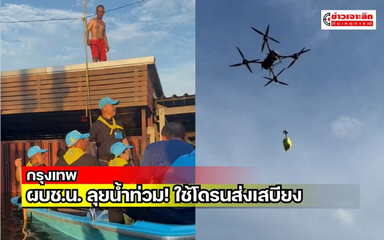 ข่าวเจาะลึก 1 (12)