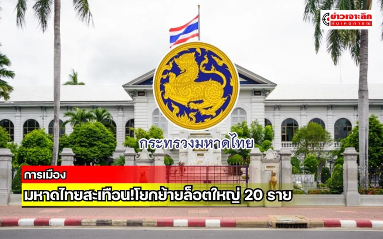 ข่าวเจาะลึก 1 (15)