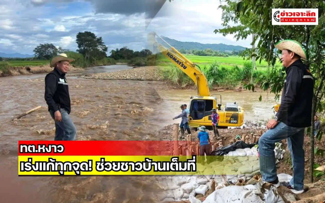ข่าวเจาะลึก 1 (15)