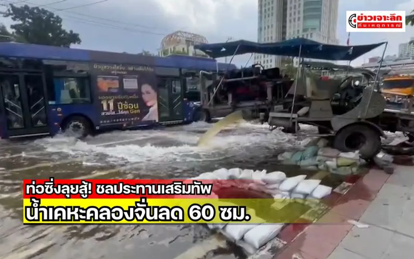 ข่าวเจาะลึก 1 (15)