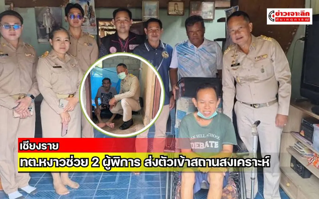 ข่าวเจาะลึก 1 (17)