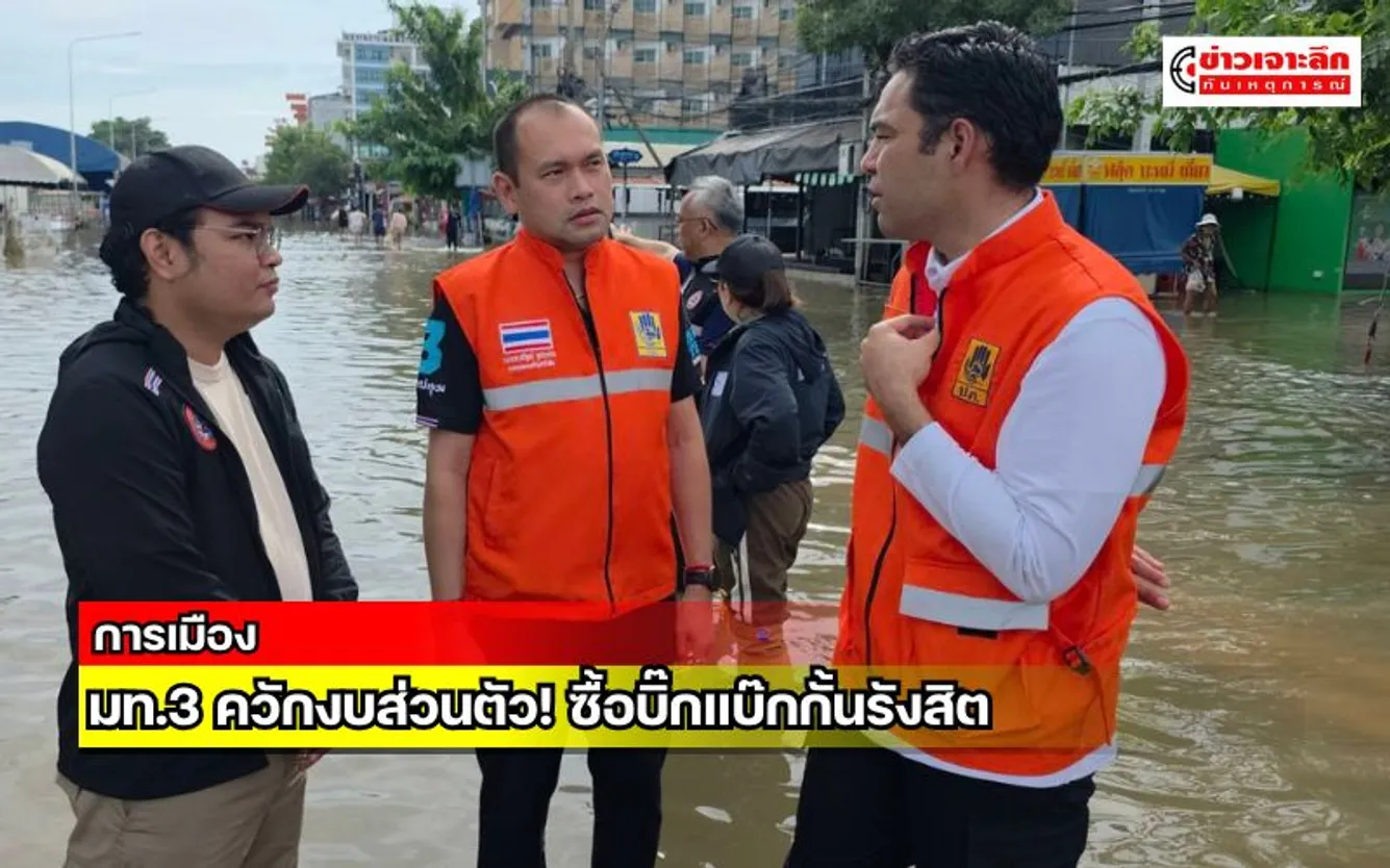 ข่าวเจาะลึก 1 (17)