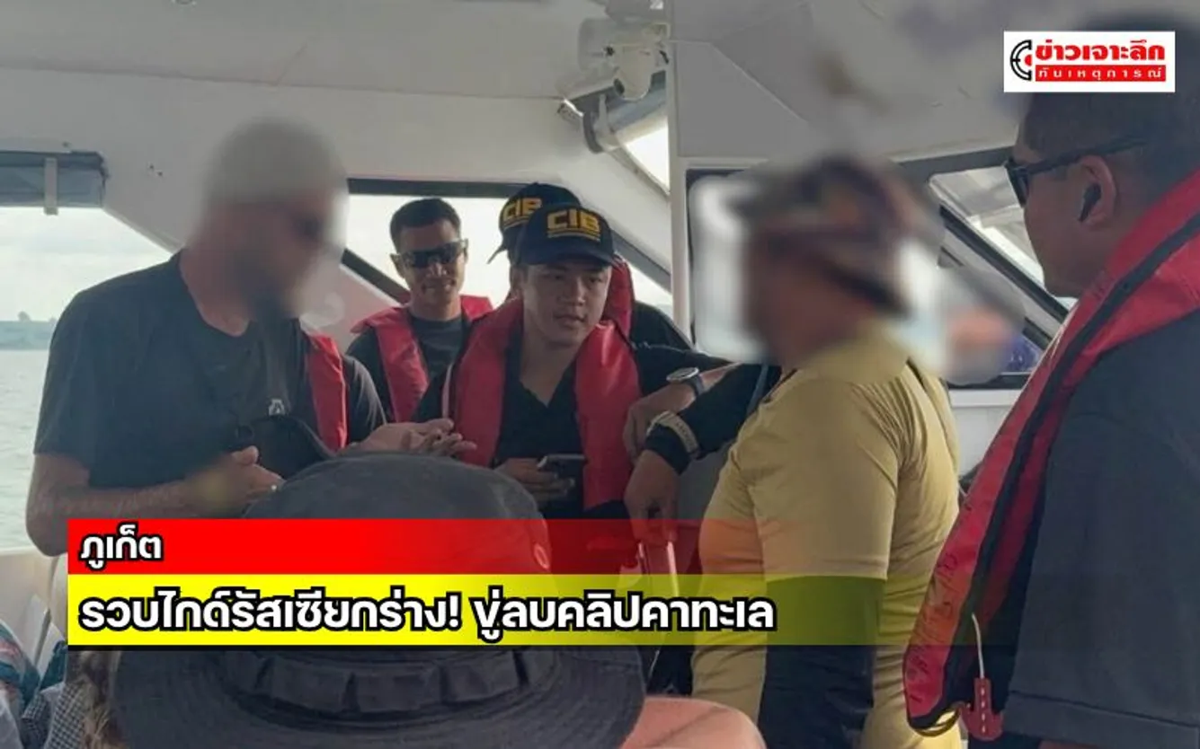 ข่าวเจาะลึก 1 (18)